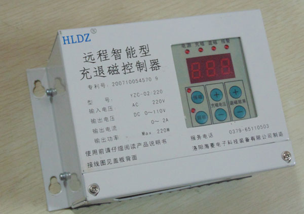 YZC-02远程智能型充退磁控制器