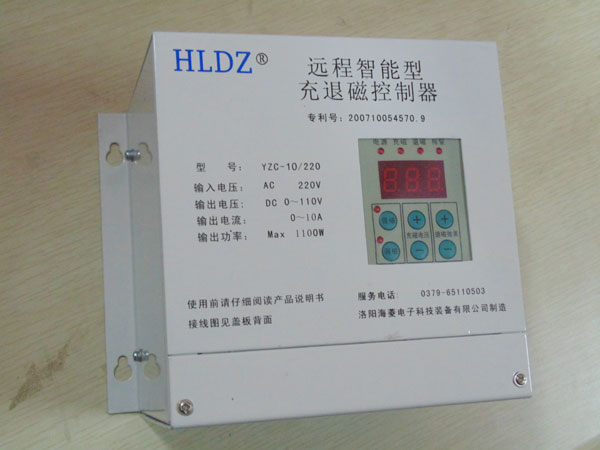 YZC-10远程智能型充退磁控制器